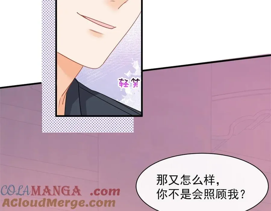 第84话 狗男人又勾引我！57