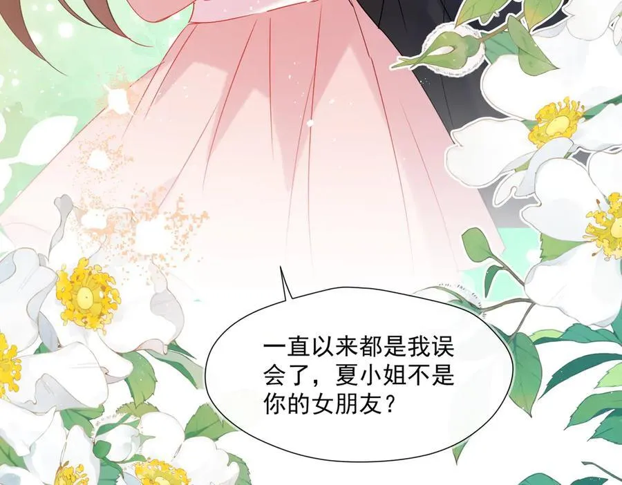 第87话 敢动我的女人？47