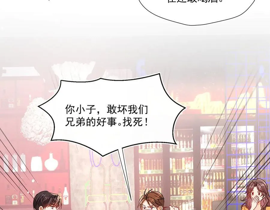 第88话 承认爱我很难吗？5