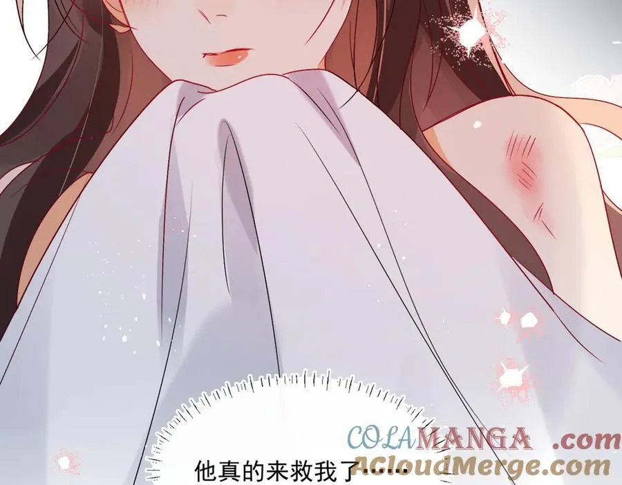 第88话 承认爱我很难吗？84