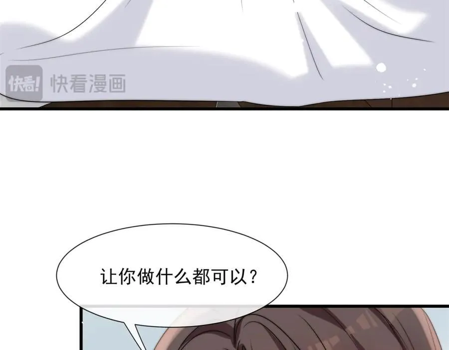 第78话喜欢他吗19