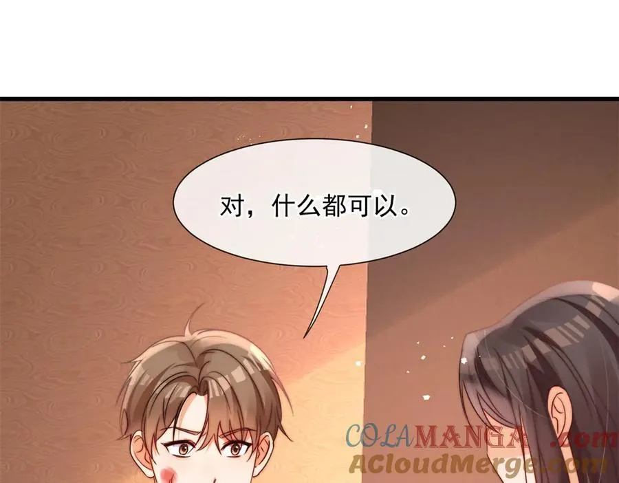 第78话喜欢他吗21