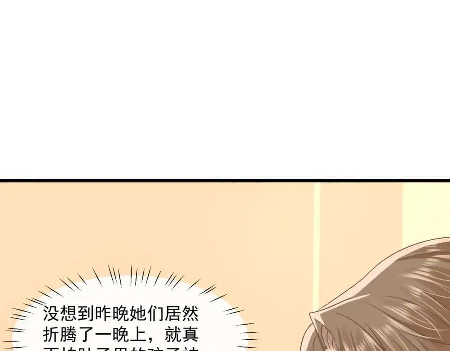 第76话关系要被发现了？7