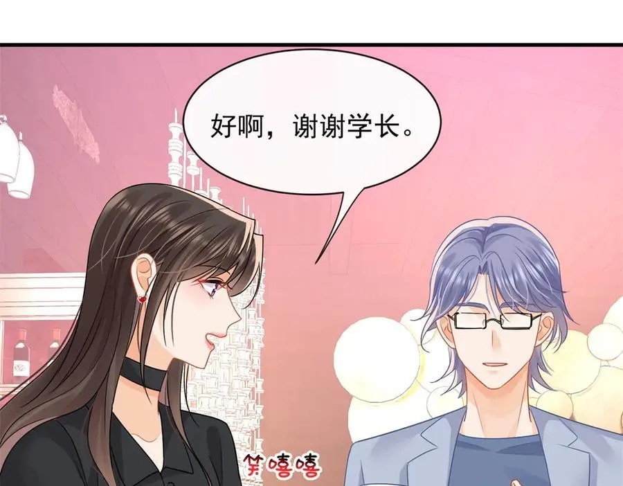 第84话 狗男人又勾引我！44