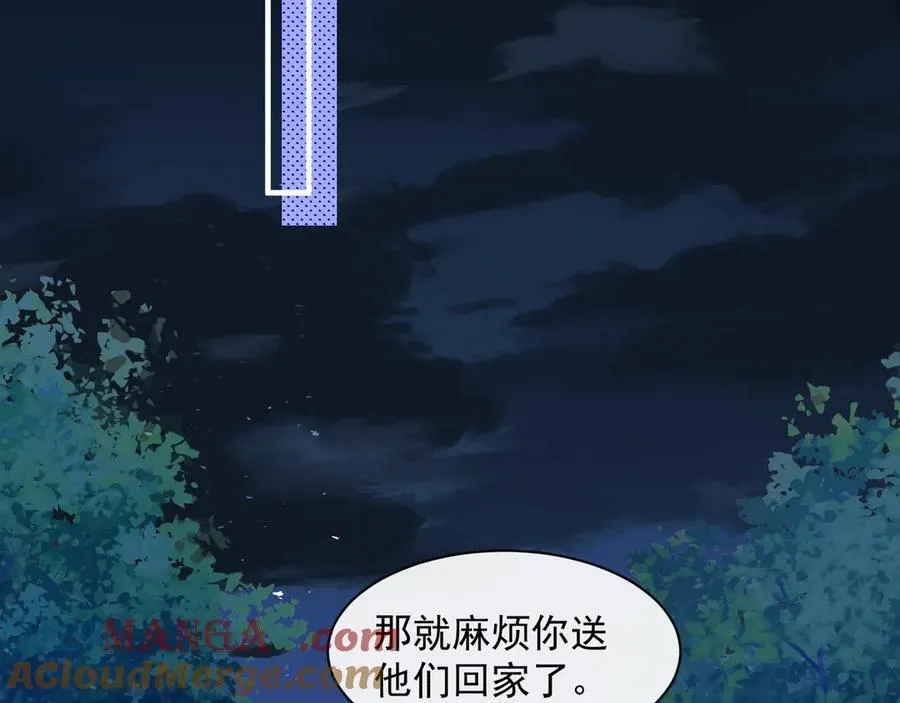 第85话 是我自作多情了4