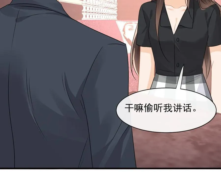 第84话 狗男人又勾引我！20