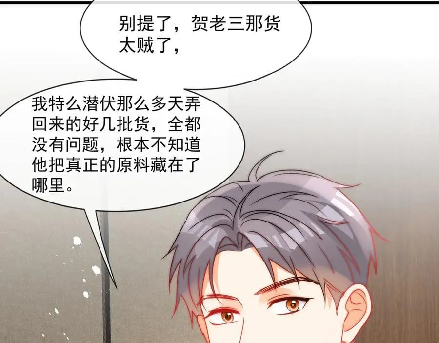 第79话她们开房了？67