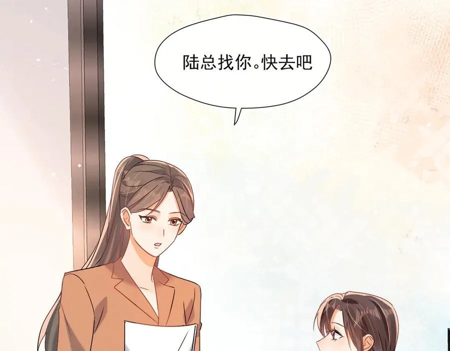 第86话 莫名的醋意93