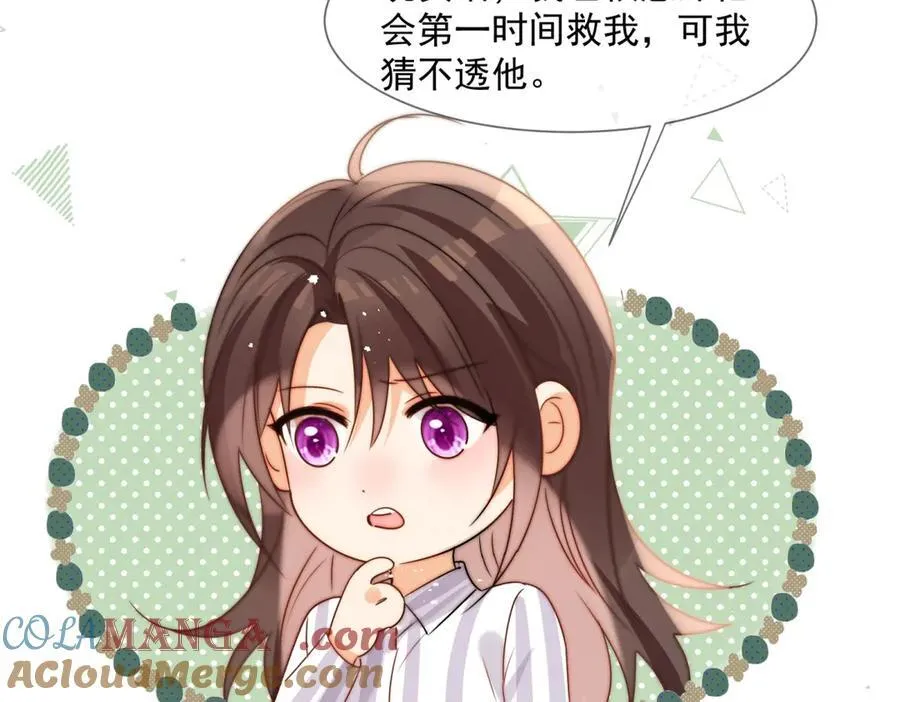 第78话喜欢他吗66