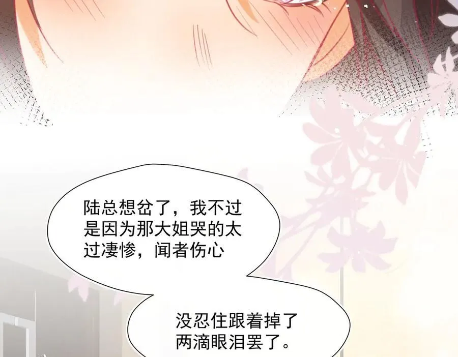 第87话 敢动我的女人？23