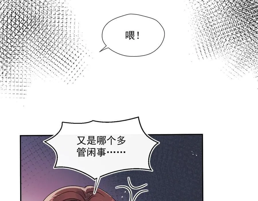 第87话 敢动我的女人？89