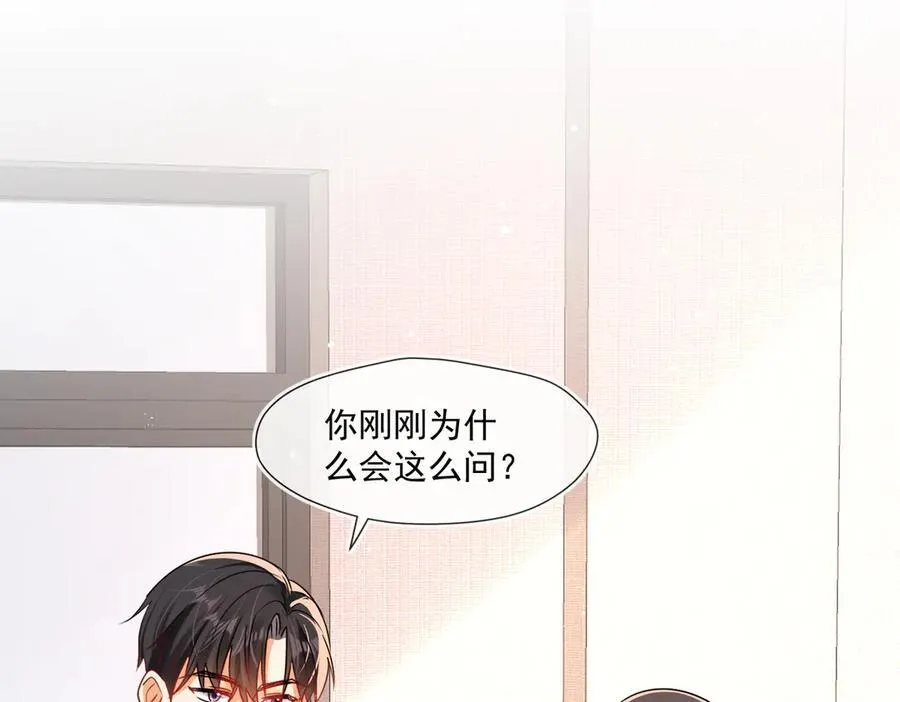 第85话 是我自作多情了94