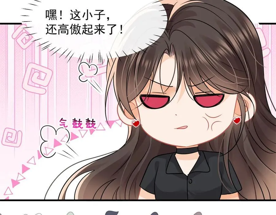 第84话 狗男人又勾引我！40