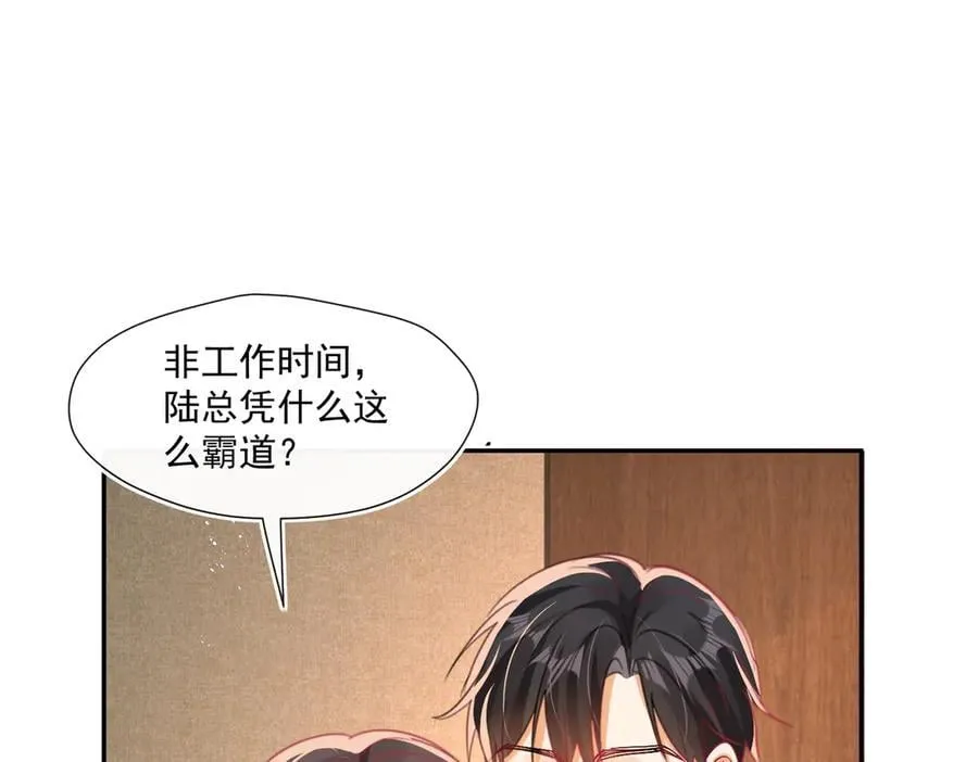 第87话 敢动我的女人？17