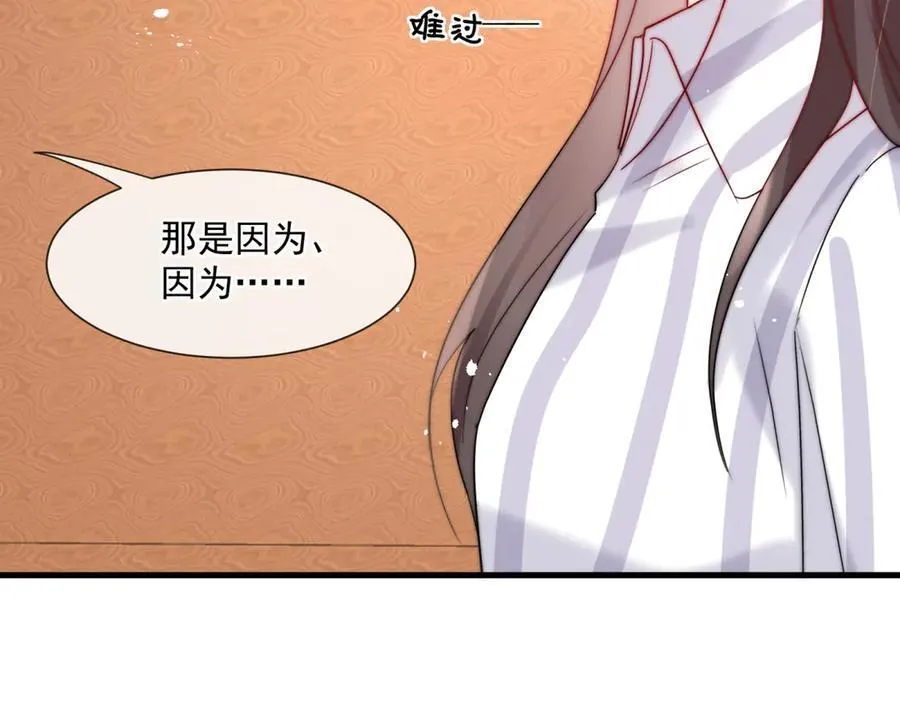 第78话喜欢他吗41