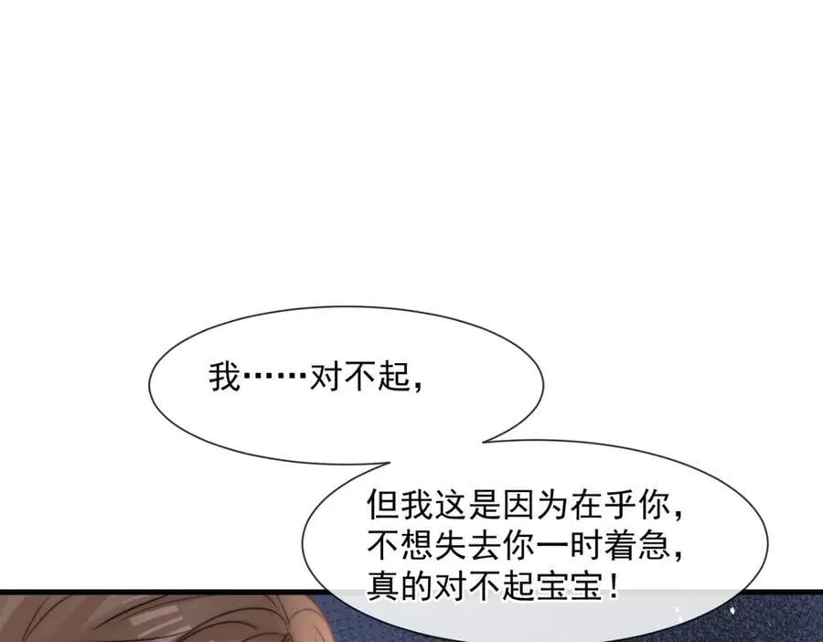 第78话喜欢他吗37