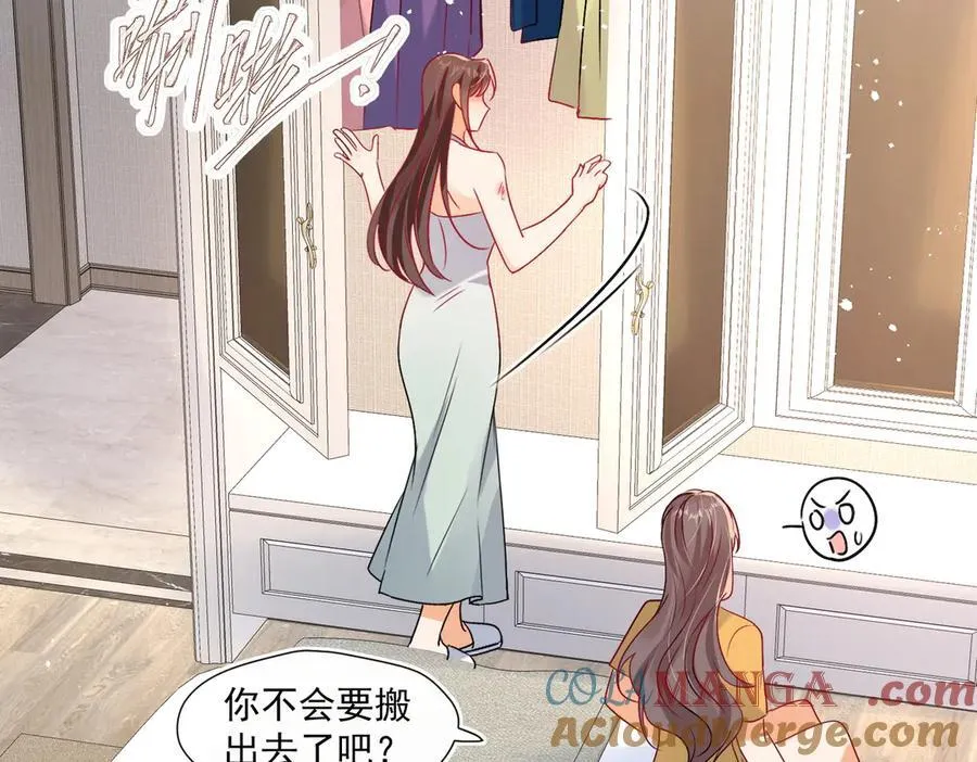 第88话 承认爱我很难吗？88