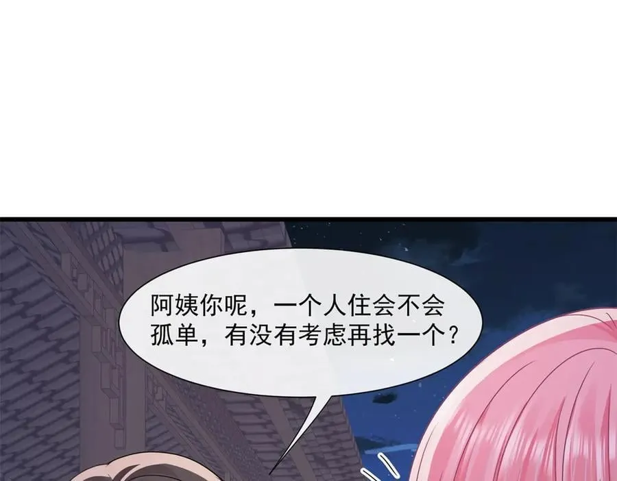 第76话关系要被发现了？59