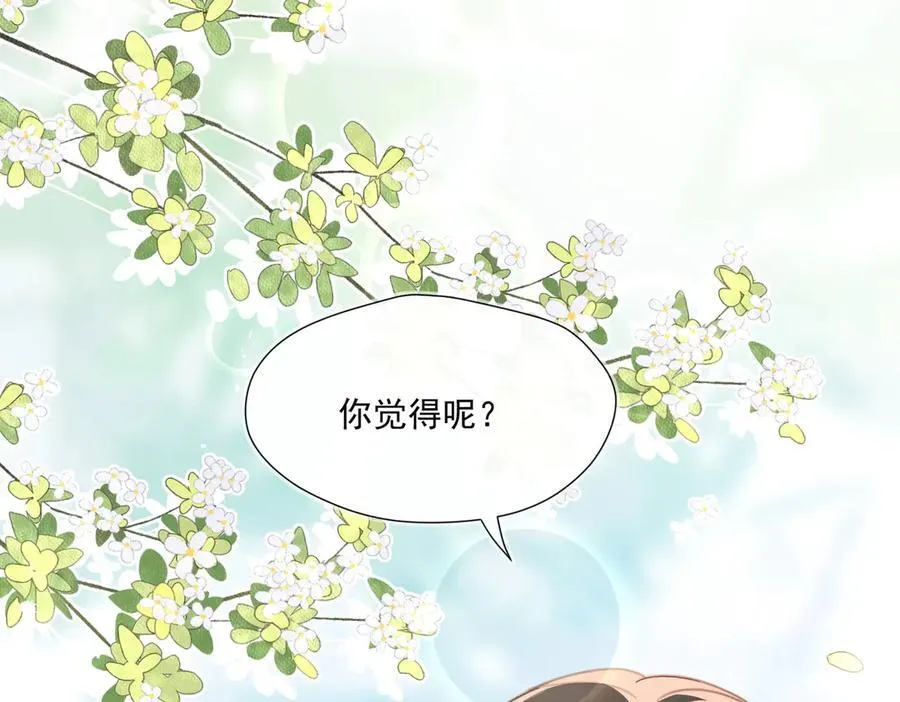 第87话 敢动我的女人？35