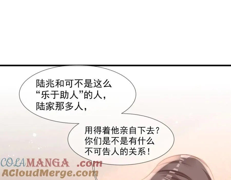 第78话喜欢他吗60