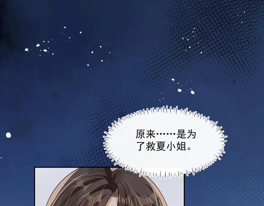 第86话 莫名的醋意51