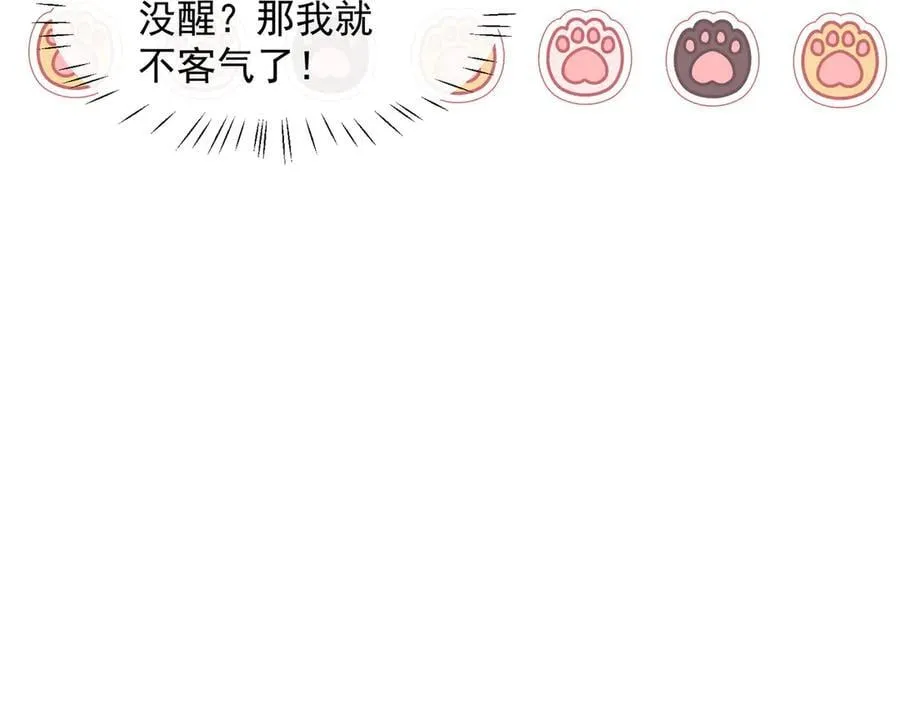 第85话 是我自作多情了38