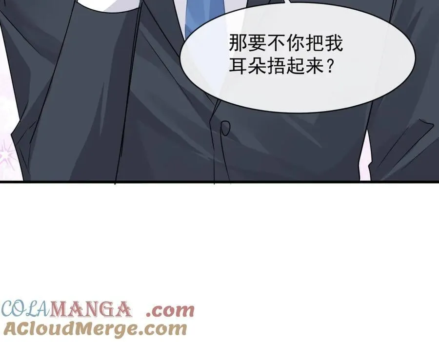 第84话 狗男人又勾引我！24