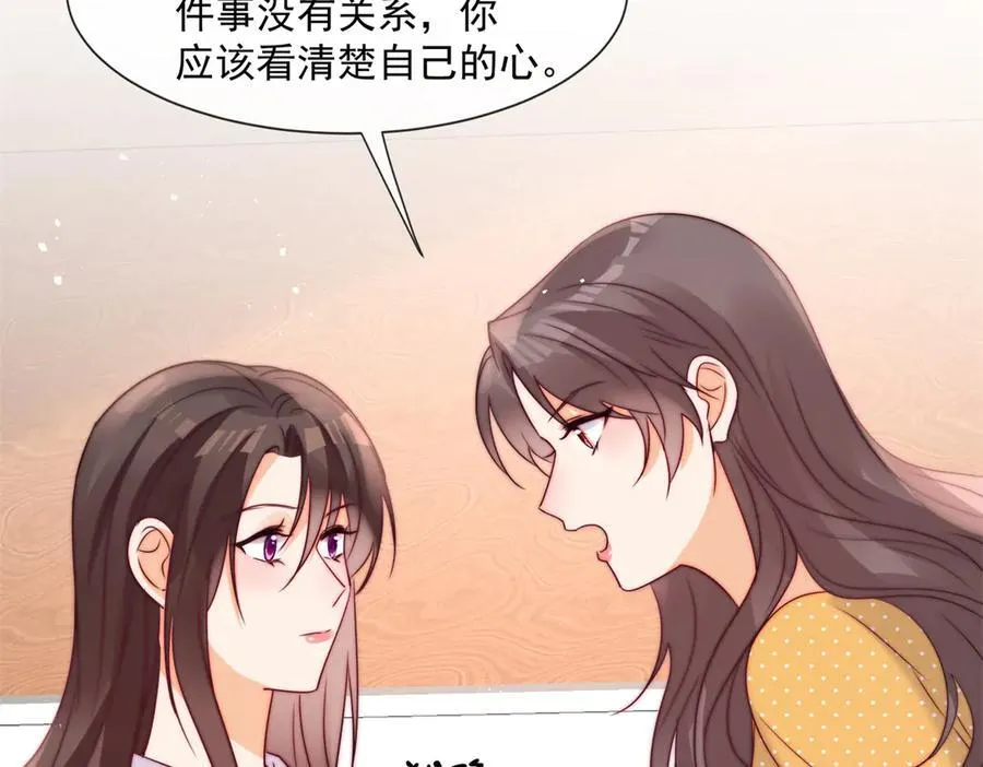 第78话喜欢他吗74