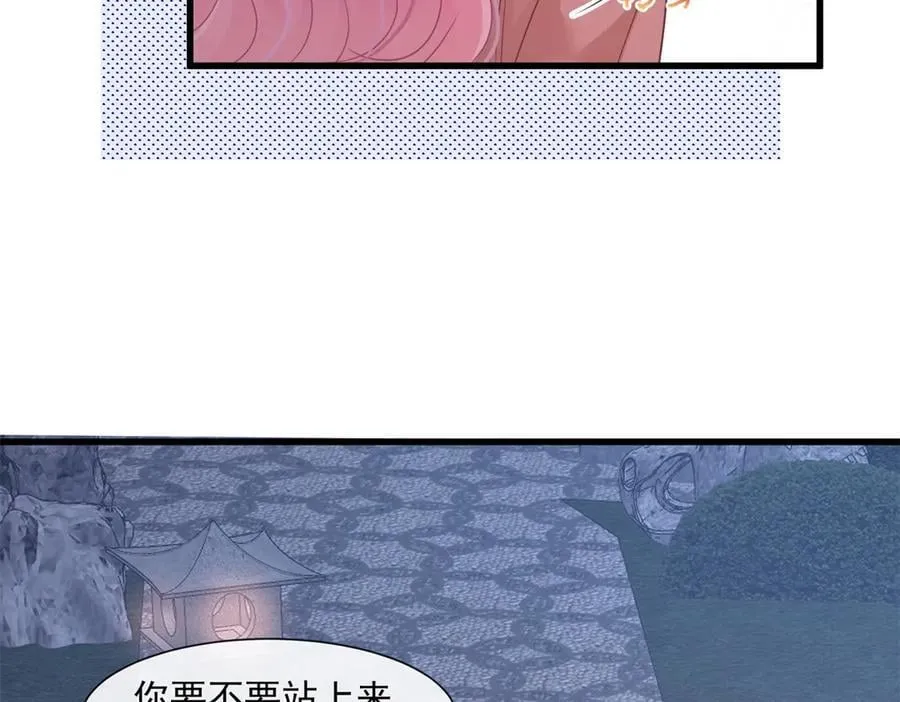第76话关系要被发现了？70