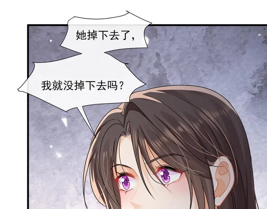 第77话江临要杀了我？38