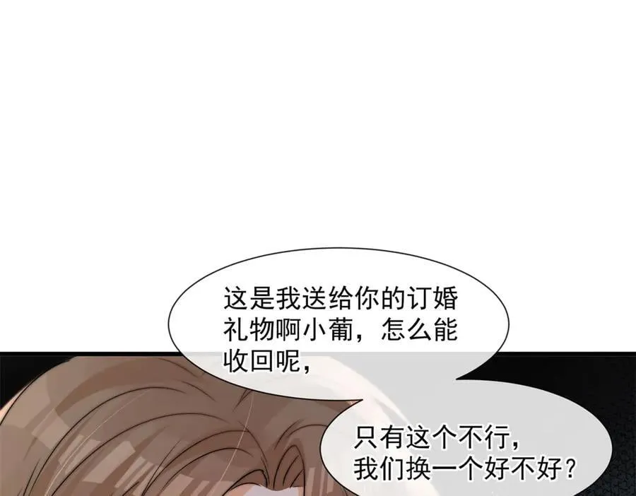 第78话喜欢他吗26