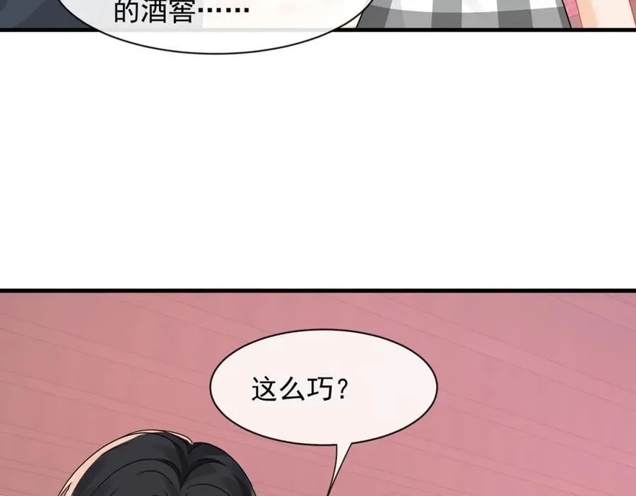 第83话 怎么这么巧？82