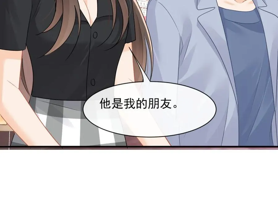 第84话 狗男人又勾引我！14