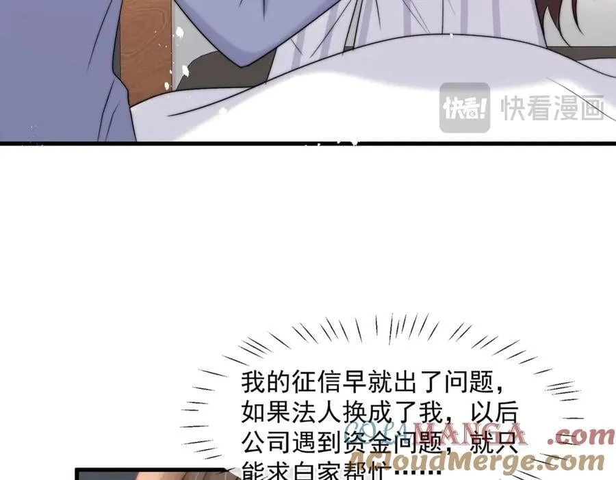 第78话喜欢他吗33