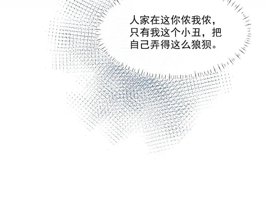第86话 莫名的醋意54