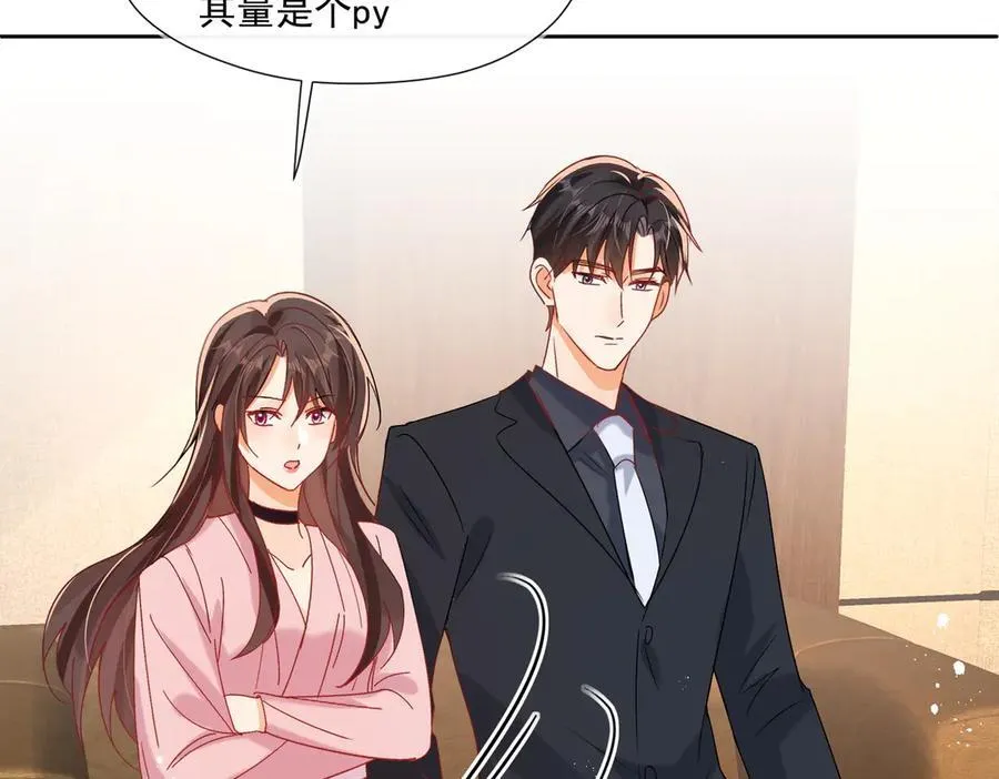 第87话 敢动我的女人？39