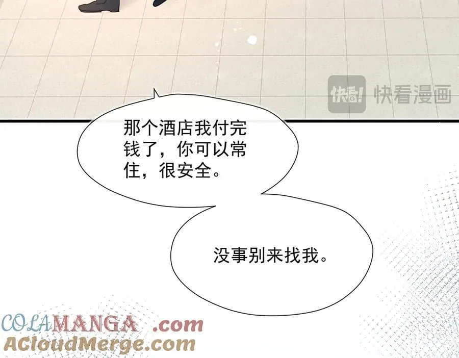 第86话 莫名的醋意76