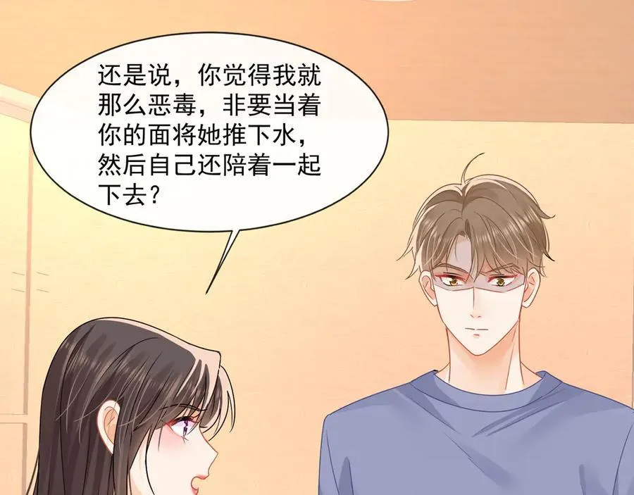 第77话江临要杀了我？47