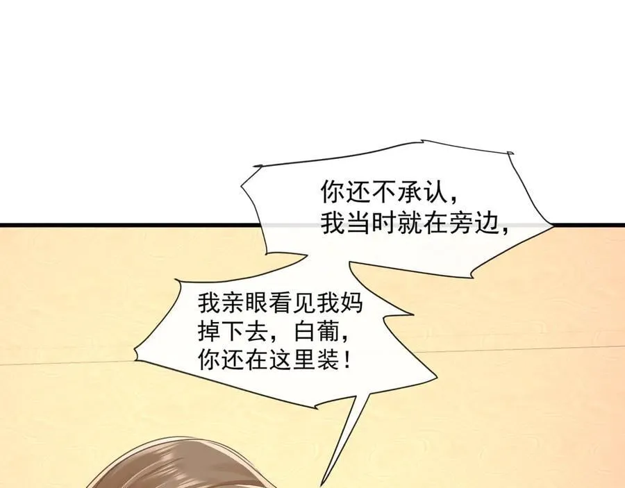 第77话江临要杀了我？35