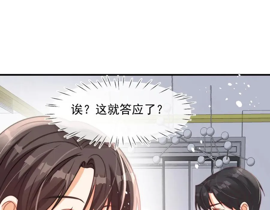 第82话 他居然什么都没做13