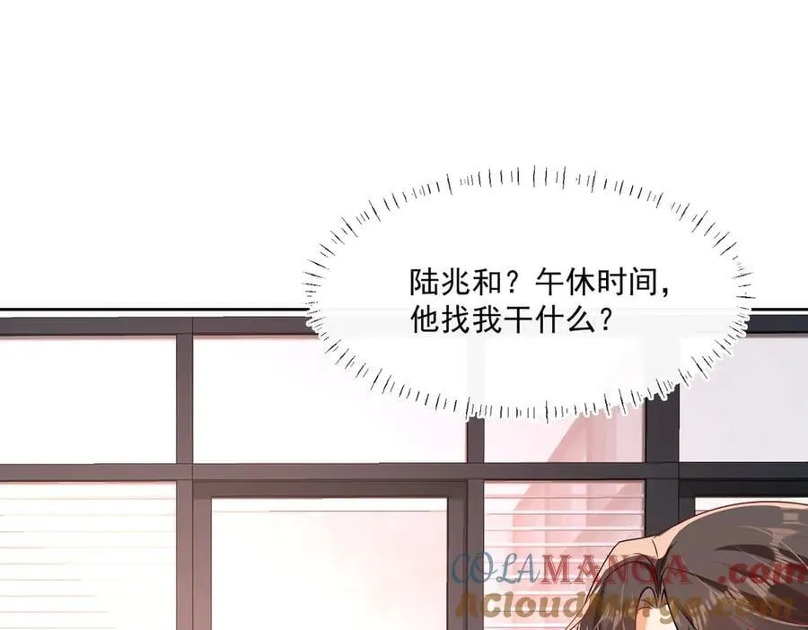 第86话 莫名的醋意96
