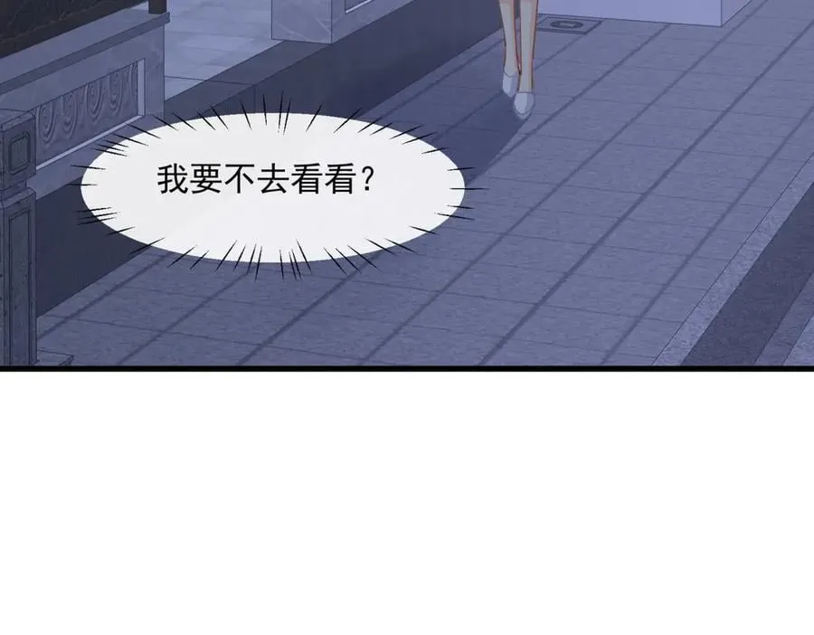 第76话关系要被发现了？49