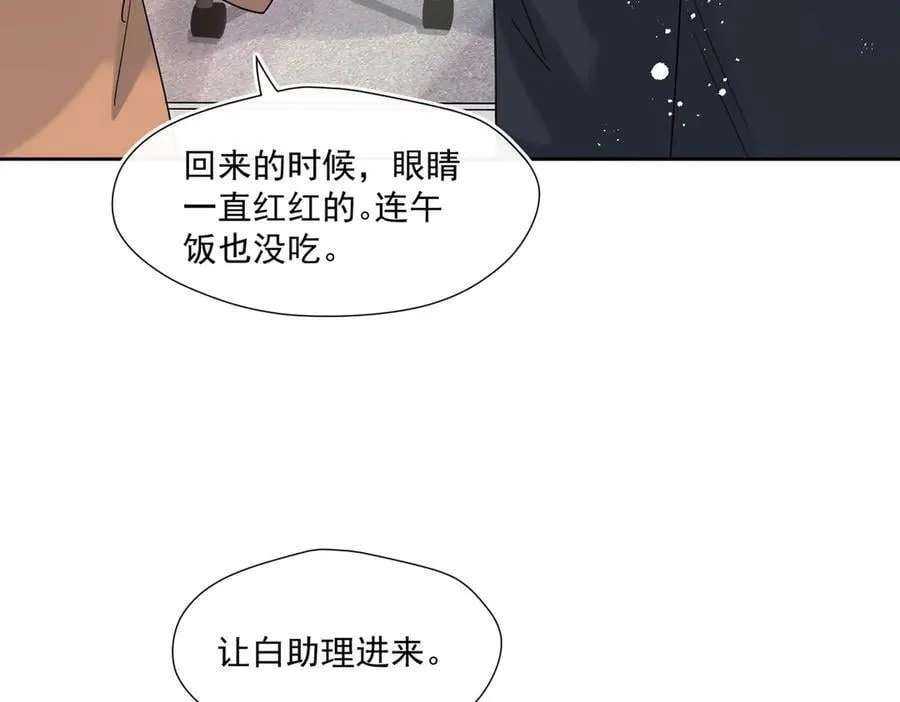 第86话 莫名的醋意86