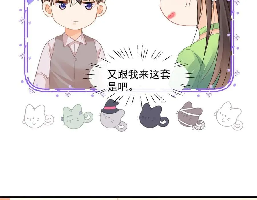 第76话关系要被发现了？26
