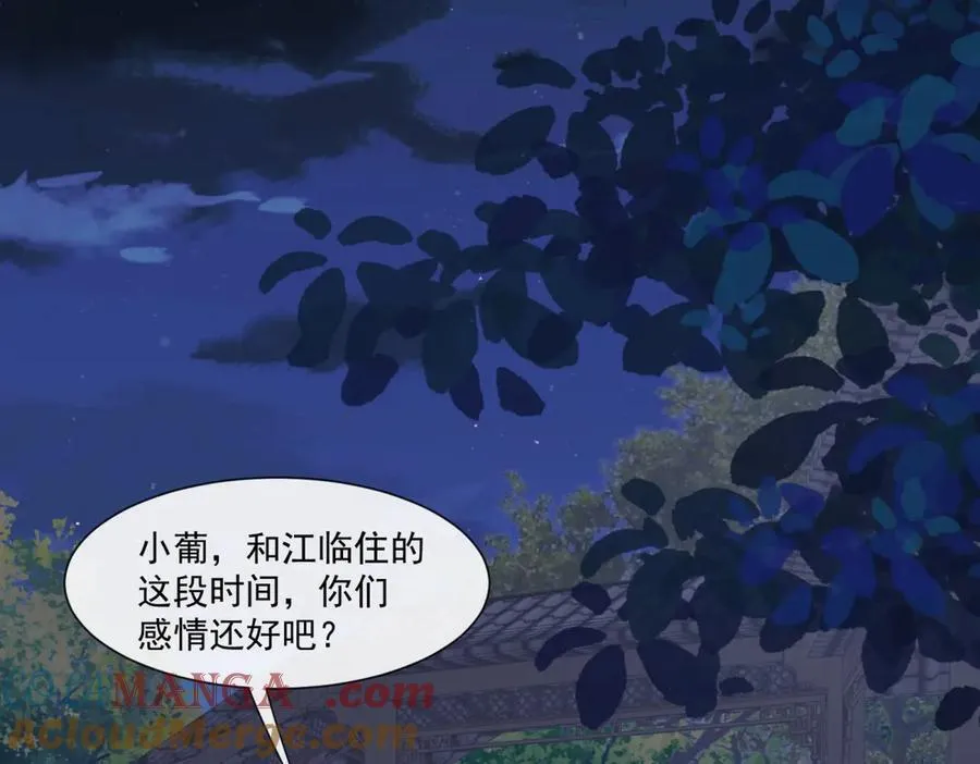 第76话关系要被发现了？56