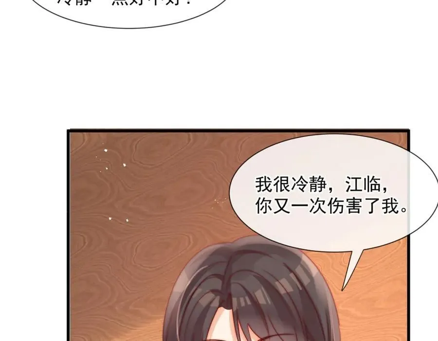 第78话喜欢他吗35