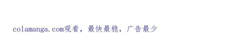 第88话 承认爱我很难吗？122