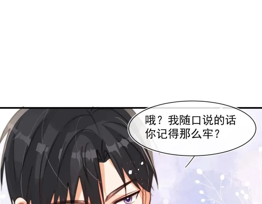 第82话 他居然什么都没做67