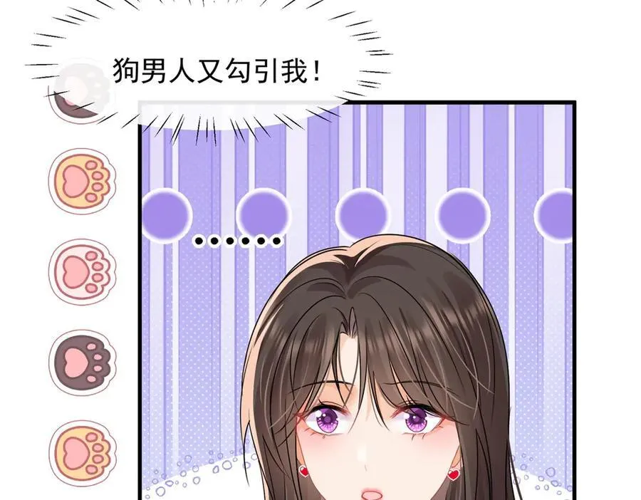 第84话 狗男人又勾引我！62