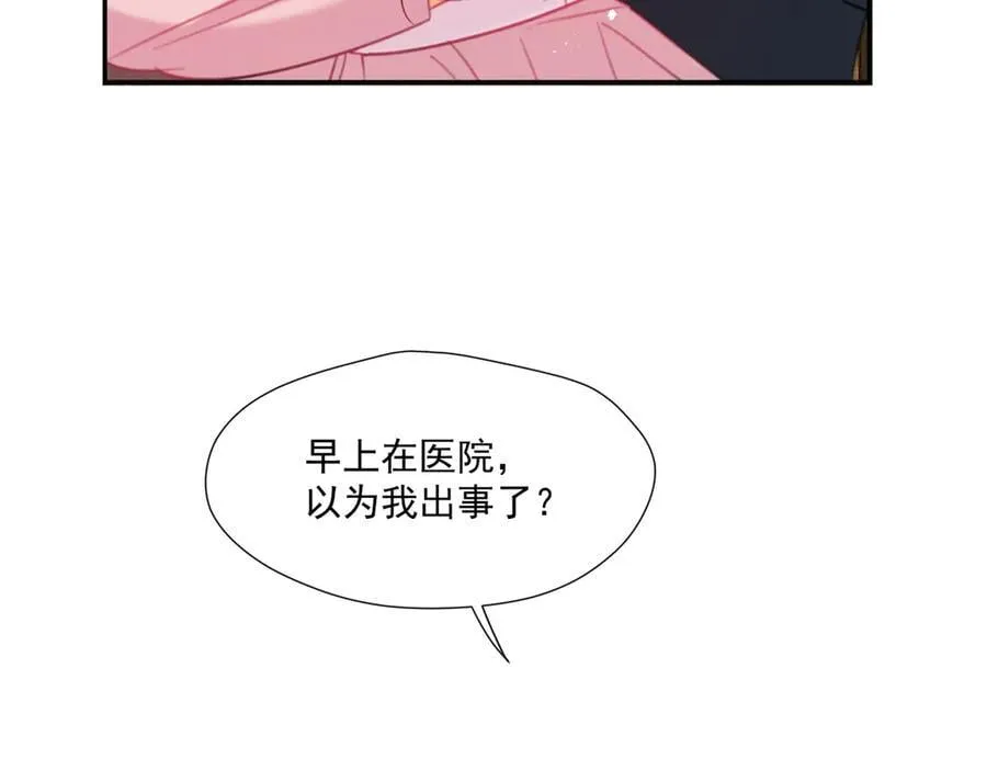 第87话 敢动我的女人？19